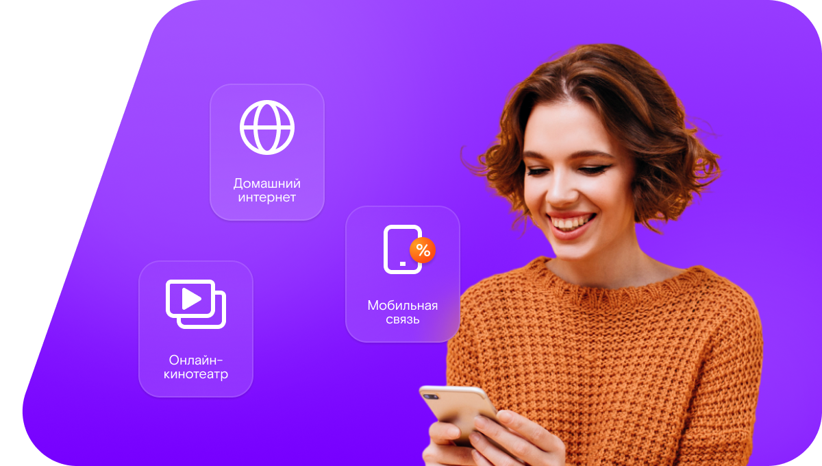 Промо-тарифы Ростелеком в&nbsp;посёлок Зелёный Куст (Орловская область)